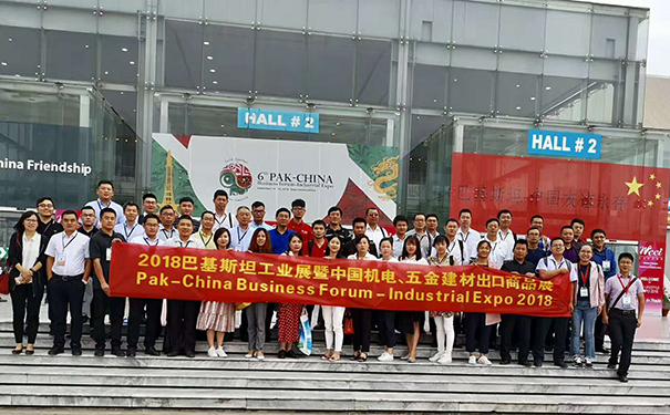 公司參加2018巴基斯坦工業(yè)展暨中國機(jī)電、五金建