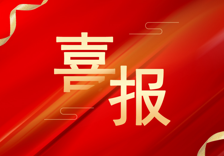 喜報：再獲殊榮，山東萊工成功獲評“高新技術(shù)企業(yè)”